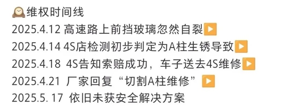 车子的A柱都能锈 这事其实真挺难的
