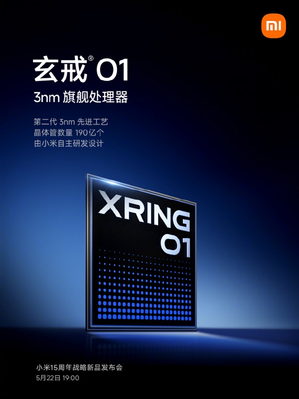官宣！小米将同时采用高通/玄戒处理器：小米16首批搭载下一代骁龙8 Elite