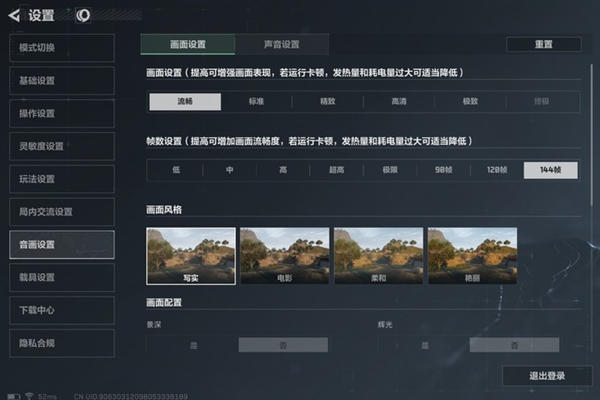 iQOO Pad5 Pro上手：天玑板王