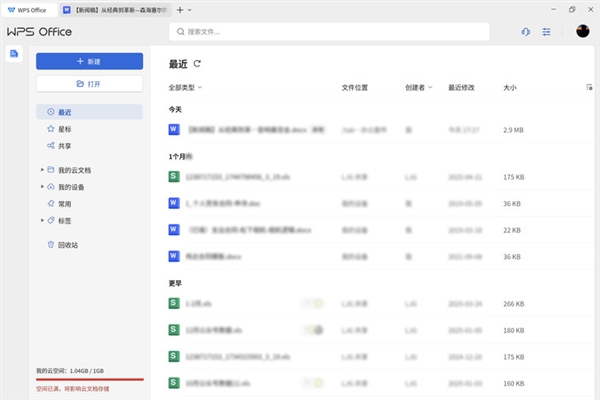 iQOO Pad5 Pro上手：天玑板王