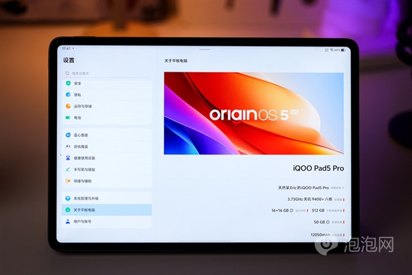 iQOO Pad5 Pro上手：天玑板王