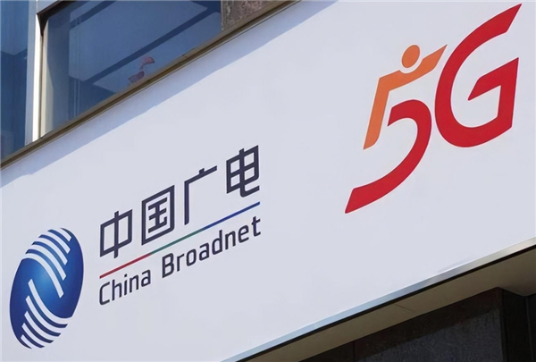 多地暂停开户 无法选号入网！中国广电怎么了