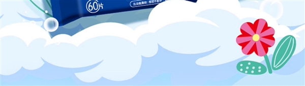 用后可直接丢马桶！维达多巴胺湿厕纸百亿补贴：单张不到1毛