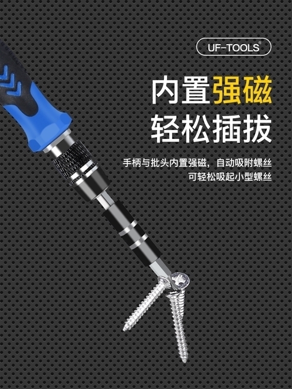 家里备一盒嘎嘎好用！友福工具32合一螺丝刀套装6.6元到手