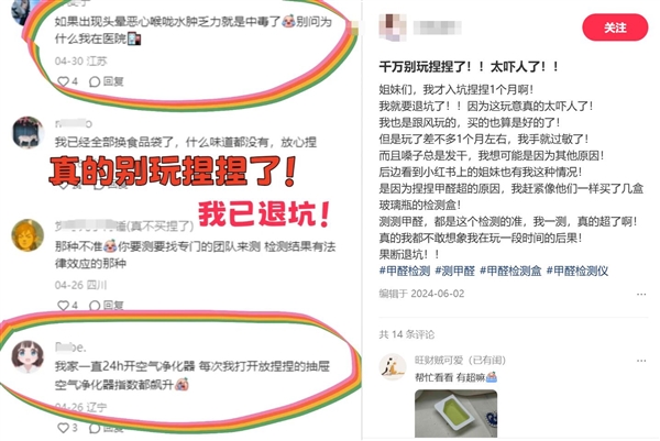 健康隐形杀手！多位捏捏玩家出现喉咙痛烂手指
