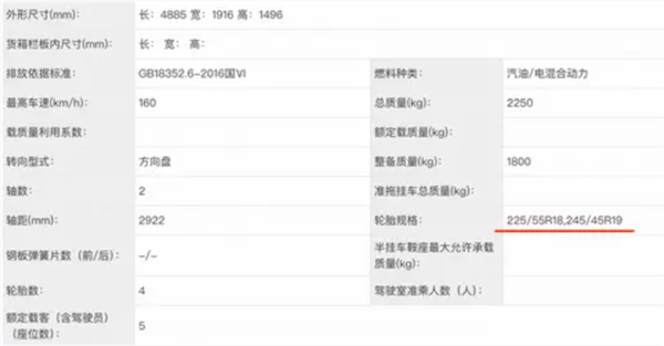 15万级中大型轿车！长安启源A06增程版申报：纯电续航可达180km