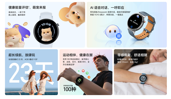499元起 荣耀手表Fit发布：搭载Deepseek语音对话 23天长续航