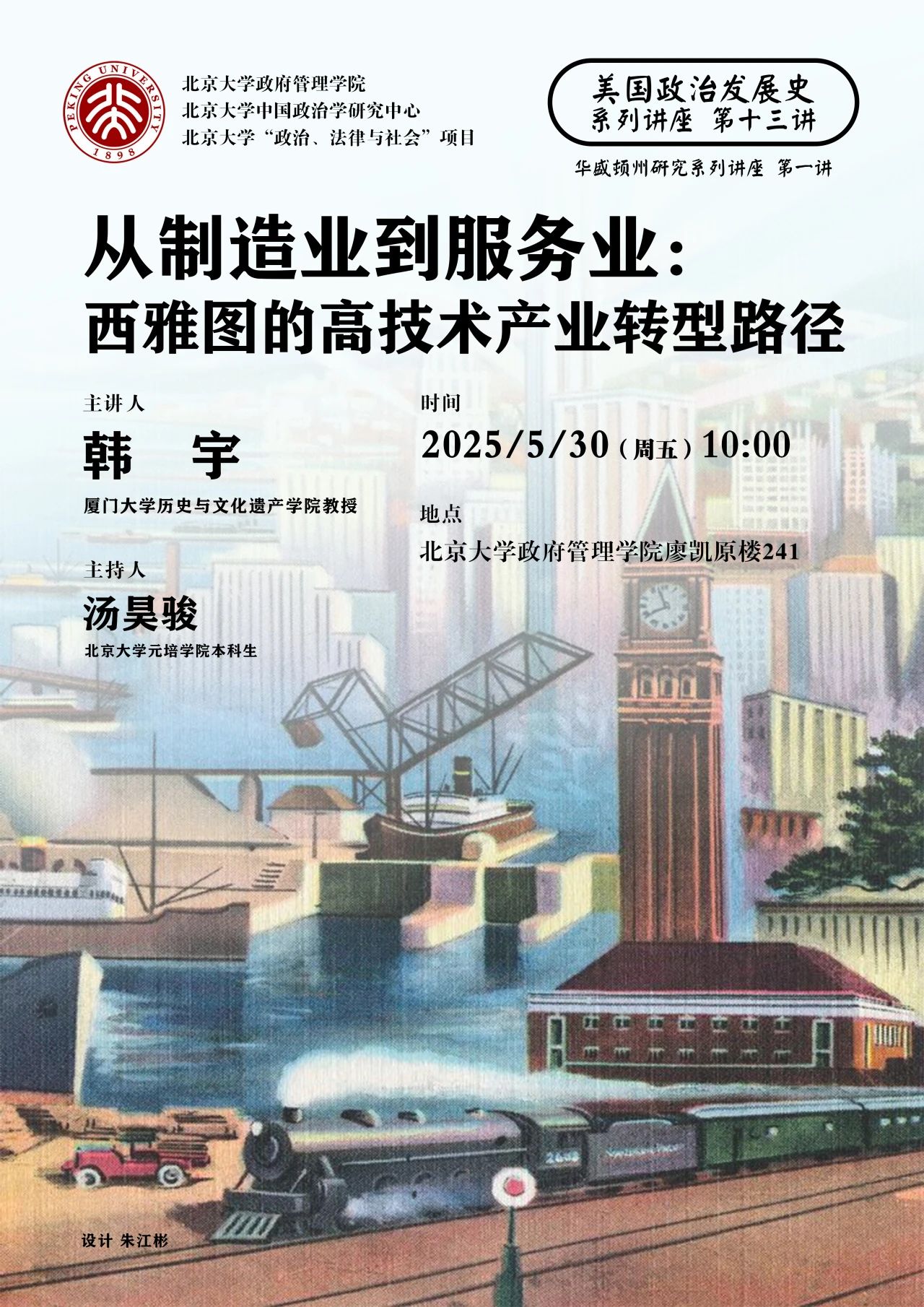 真探再续前缘