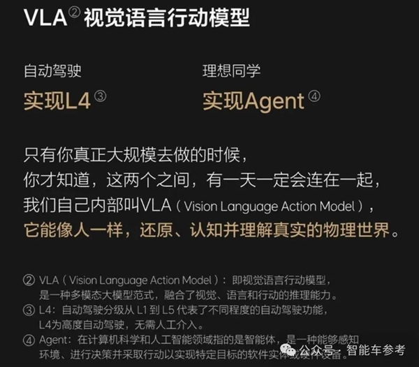 i8之后是i6 李想重心回归造车产销了