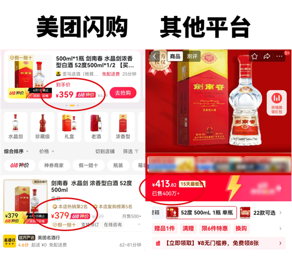 今年618 我踩进了美团做的局