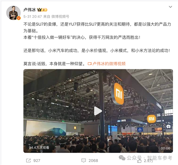 余承东含沙射影！雷军不点名回应