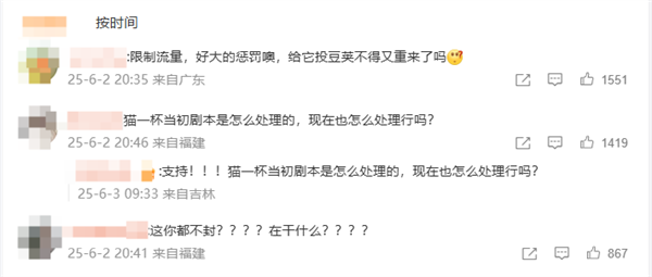 博主挑战“深夜护送陌生女孩回家”被抖音禁言 网友：处罚太轻！应该封号
