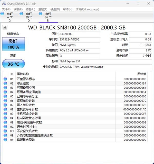 【众测】最强桌面PCIe5 .0 SSD！WD_BLACK SN8100 2TB评测：感受近15GB/s的恐怖速度