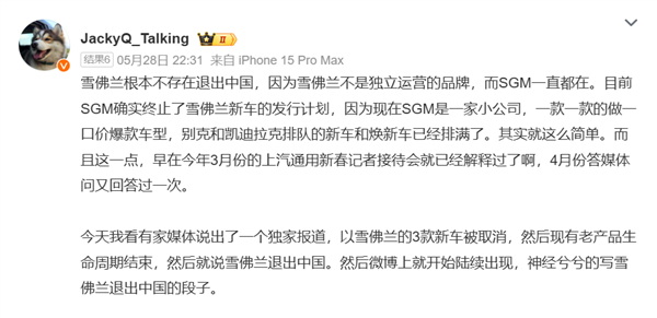 百年品牌雪佛兰 离退出中国就差临门一脚了