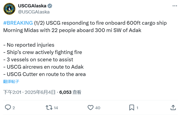 国内出口的汽车滚装船在美国海岸起火：船上载有800辆电动车
