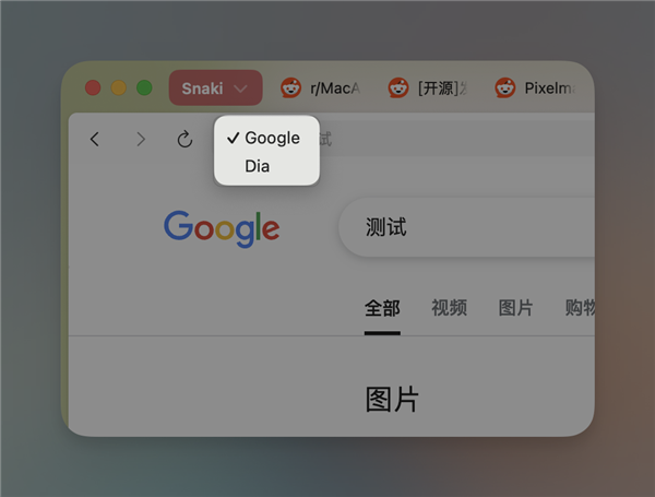 功能强大的Dia浏览器 可能活不了太久