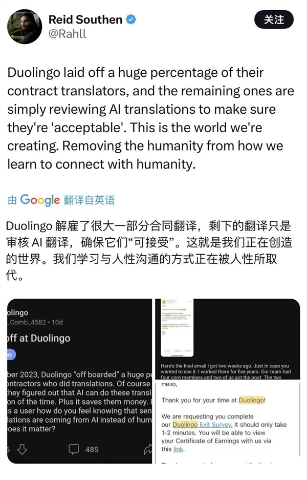 纷纷卸载、被打一星 多邻国到底闯了啥祸